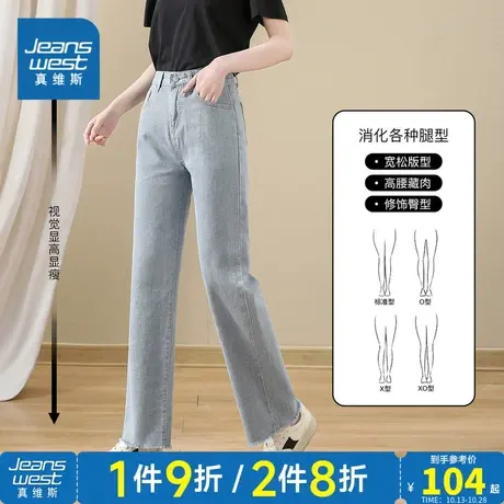 JY真维斯女装 2023春季新款 条纹直筒长裤高腰时尚浅蓝色牛仔裤女商品大图