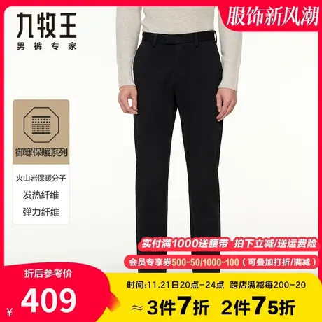 【舒适保暖款】九牧王加绒休闲裤男冬季中年莫代尔亲肤暖燚绒长裤商品大图