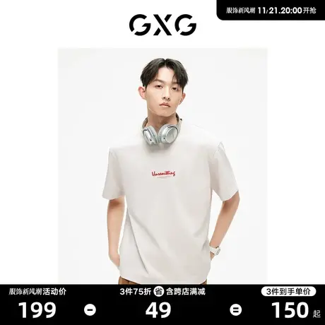【龚俊心选】GXG男装 字母圆领短袖T恤精致牙刷绣时尚休闲图片