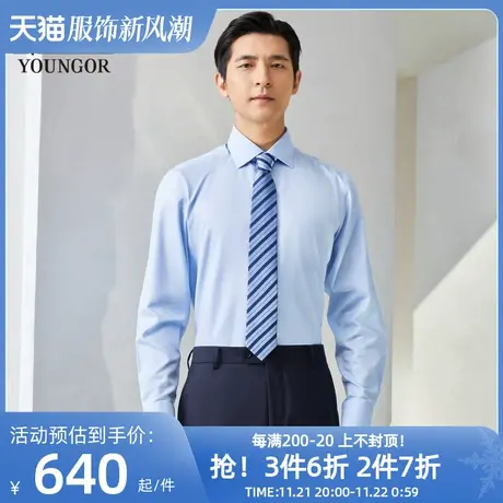 雅戈尔男士长袖衬衫春季新款官方商务休闲商场同款免烫衬衫S1832图片