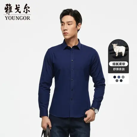 雅戈尔奥莱 男装腈纶羊毛混纺秋季商务保暖磨毛修身长袖衬衫男商品大图