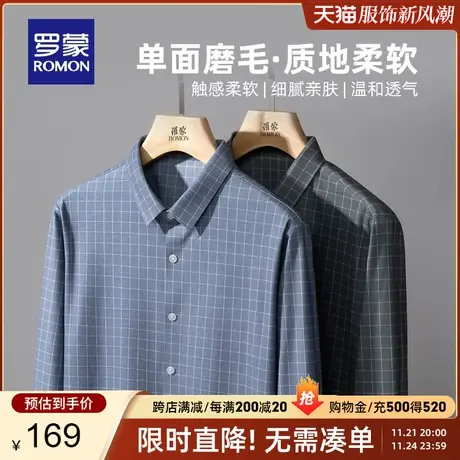 罗蒙长袖衬衫男商务休闲职业工装春季新款易打理百搭格子磨毛衬衣图片
