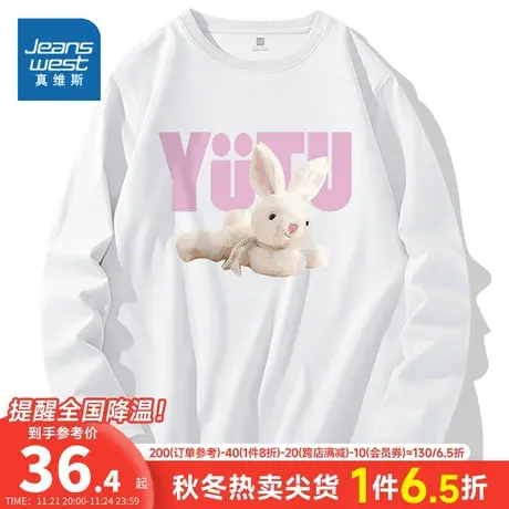 JR真维斯长袖t恤女2024新款春季纯棉正肩打底衫时尚印花秋装上衣商品大图