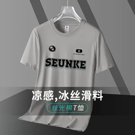 液氨丝光棉短袖t恤男夏季速干冰丝凉感半袖上衣服抗皱免烫打底衫商品大图