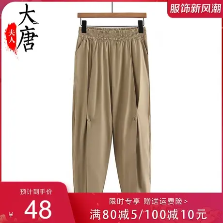 哈伦裤女夏季薄款冰丝九分大码女裤休闲裤中老年妈妈裤宽松萝卜裤图片