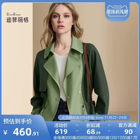 迪菲丽格高级感短款风衣女秋季2023年新款撞色洋气小个子外套上衣商品大图