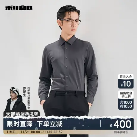 利郎官方 长袖衬衫男士潮流休闲条纹印花2023冬季新款修身衬衣男图片