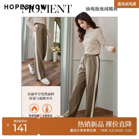 红袖outlets撞色拖地阔腿裤hopeshow2022冬季新款松紧腰垂感长裤图片