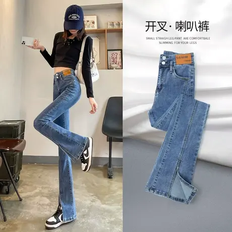 开叉牛仔裤女春秋2023年新款春装高腰显瘦蓝色小个子微喇叭裤子女图片