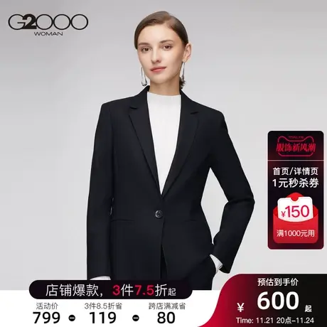 G2000女装秋冬新款一粒扣黑色小西装外套标准通勤商务西服商品大图