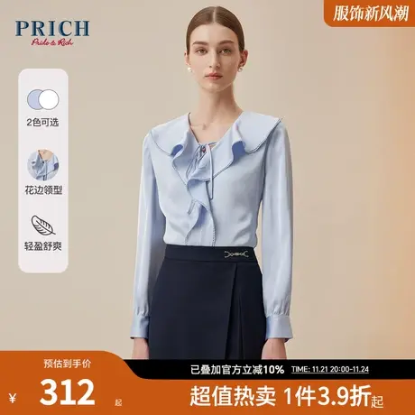 PRICH夏新款缎面荷叶边V领飘逸优雅系带个性气质衬衫上衣女商品大图