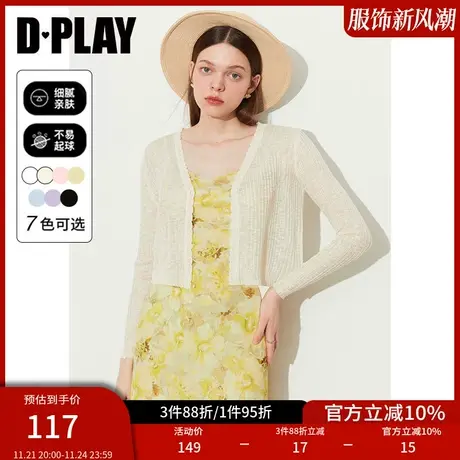 DPLAY惠品新法式优雅奶油黄短款树脂纽扣长袖修身针织开衫空调衫图片