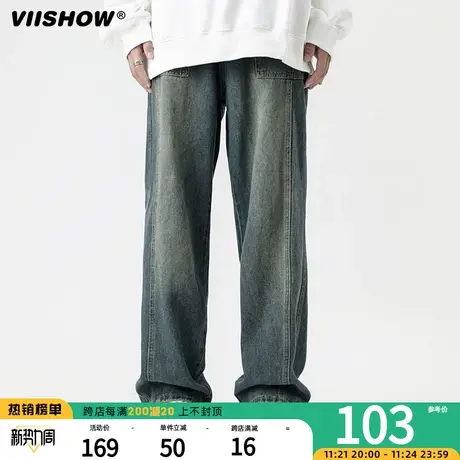 VIISHOW复古拼接款牛仔裤男宽松直筒秋季新款高街拖地垂感阔腿裤图片