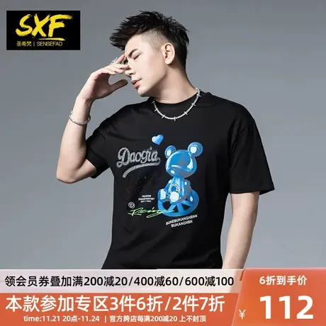 SXF圣希梵短袖男 纯棉半袖潮牌小熊印花烫钻夏季新款情侣男士T恤商品大图