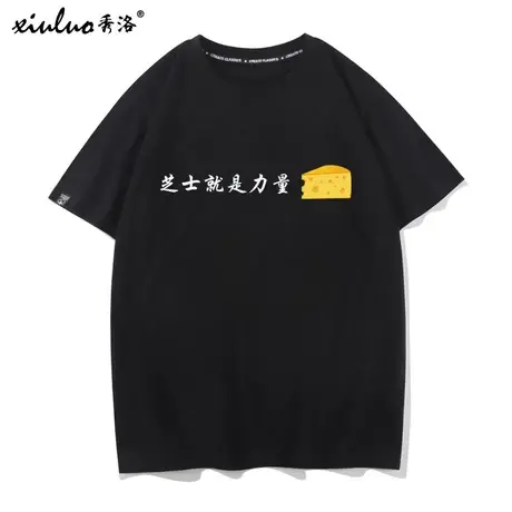 秀洛三明治奶酪图案印花趣味谐音文字芝士知识就是力量T恤男短袖商品大图