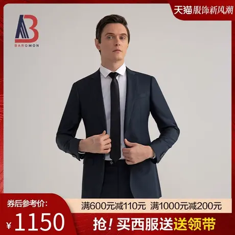 BAROMON/培罗蒙男士休闲西装外套商务正装修身藏青色羊毛西服套装图片