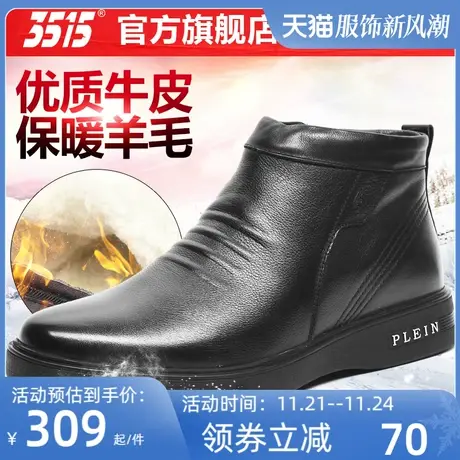 3515强人正品男士棉鞋冬季真皮加绒保暖羊毛棉皮鞋商务休闲鞋子男商品大图