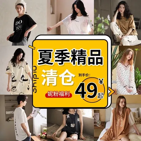 【清仓捡漏】情侣睡衣睡裙女夏季薄款大码休闲可外穿男家居服套装商品大图