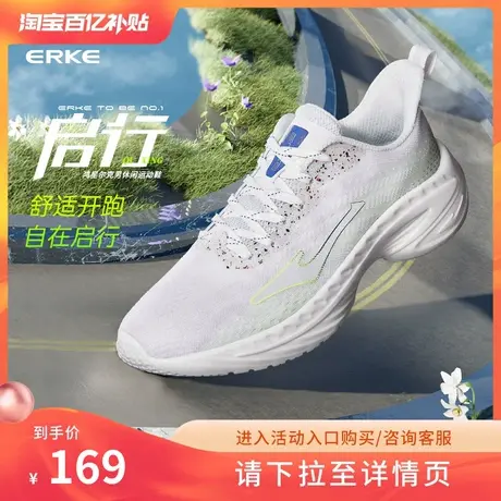 鸿星尔克启行运动鞋男子跑步鞋2024春夏耐磨回弹新款网面轻便跑鞋商品大图