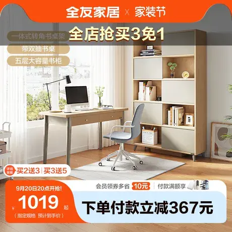 全友家居北欧书桌书房家具带双抽储物书桌写字用学生学习桌106321图片