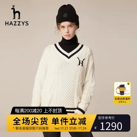 Hazzys哈吉斯英伦风V领绞花针织衫女士新款秋季英伦修身内搭毛衣商品大图