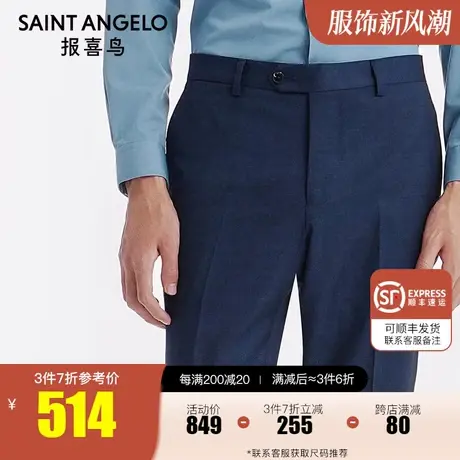 报喜鸟2023新款商务休闲男士纯羊毛西装裤净色正装上班西裤传统裤商品大图