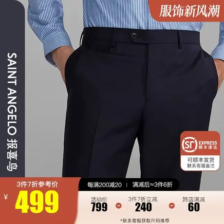 报喜鸟2023秋季新款男商务正装桑蚕丝西裤男婚礼羊毛西装裤新郎裤图片