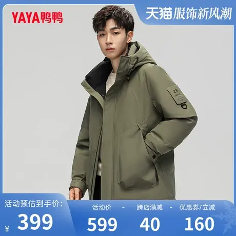 鸭鸭情侣款羽绒服2023年冬季新款短款连帽时尚百搭保暖外套Y图片