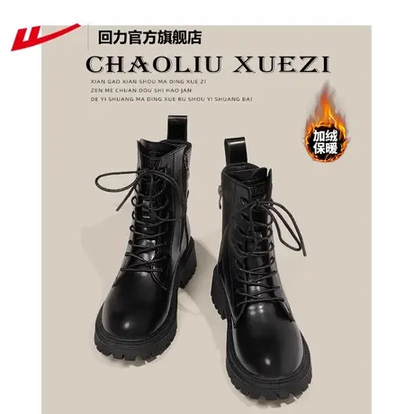 回力官方旗舰店马丁靴女款2024年秋冬新款英伦风加绒单靴子女中筒图片