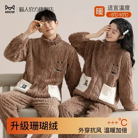 猫人情侣睡衣女秋冬季加厚珊瑚绒套装2024新款可外穿大码家居服男图片