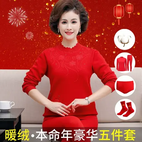 本命年保暖内衣套装女加绒加厚秋衣秋裤中老年人妈妈大红龙年冬季图片