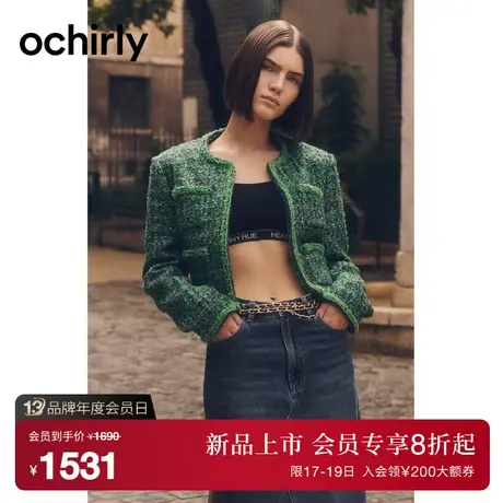 ochirly欧时力 花式呢小香风短款外套女 2023新款秋冬肌理感法式商品大图
