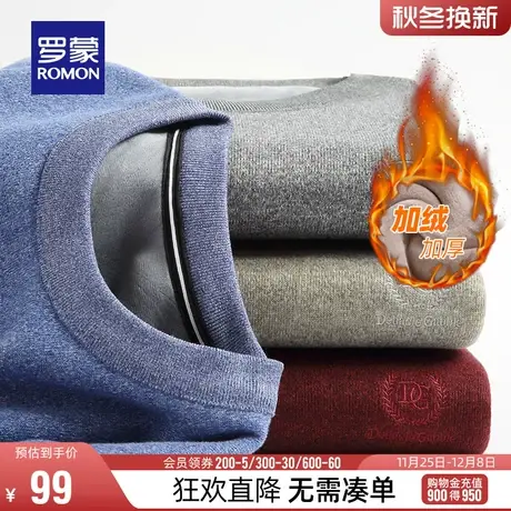 【含羊毛】罗蒙男士加绒卫衣2023冬季保暖圆领长袖T恤中青年上衣图片