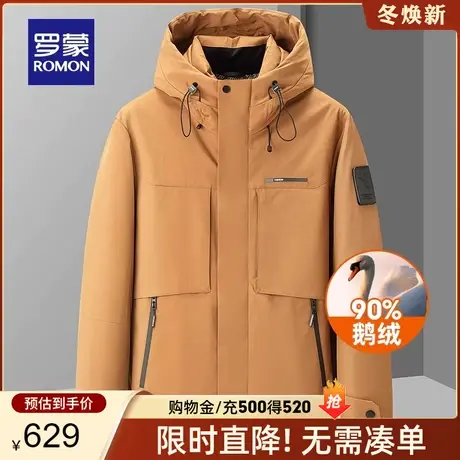 【鹅绒】罗蒙男士连帽纯色羽绒服2023秋冬新款时尚休闲短款外套男商品大图