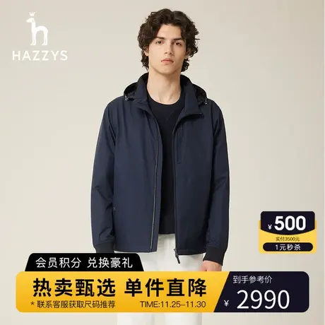 【轻防水】Hazzys哈吉斯男士连帽夹克秋季纯色休闲男装外套潮流图片