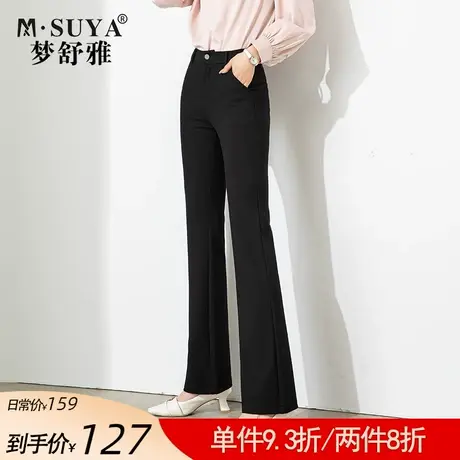 梦舒雅黑色微喇叭裤女春季2022新款高腰长裤显瘦薄款垂感直筒裤图片