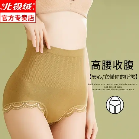 北极绒女士内裤高腰棉裆透气收腹提臀大码女式妈妈三角短裤头商品大图