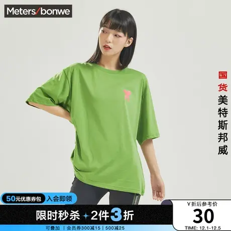 [2件3折起]美特斯邦威爱丽丝公主印花短袖恤女宽松纯棉圆领上衣商品大图