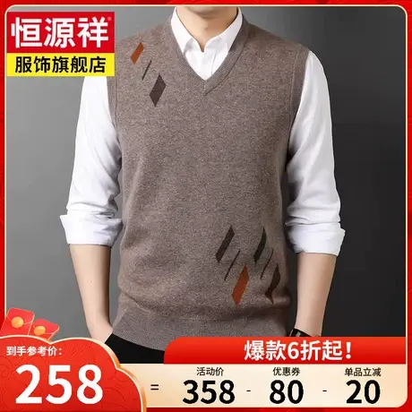 恒源祥V领羊毛衫男100纯羊毛无袖针织背心马褂中青年男士坎肩毛衣商品大图