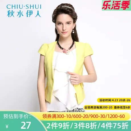 秋水伊人夏装简约纯色V领上衣短袖短西装外套H832图片