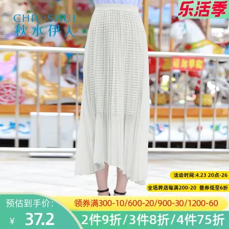 秋水伊人2020夏装新品女装经典条纹雪纺休闲半身长裙I75图片