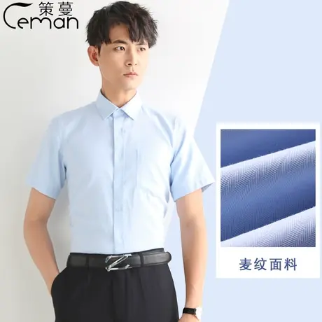 新款邮储蓄银行男士秋装麦纹蓝色长袖衬衣邮局工作服衬衫短袖上衣图片