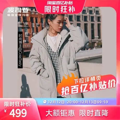 【20点抢】波司登女士莫兰迪色系羽绒服女休闲大码外套B00145252商品大图