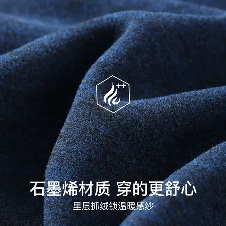 猫人石墨烯无痕圆领秋冬款男士保暖内衣秋衣秋裤青少年男打底套装图片