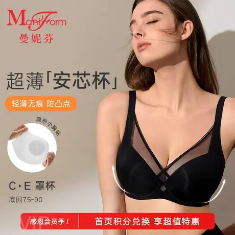 【积分抵扣】曼妮芬软钢圈包容文胸轻薄大杯内衣大胸显小女士胸罩商品大图