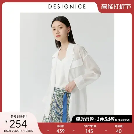 简约风迪赛尼斯夏白色时尚气质七分袖超薄夏日短外套女图片