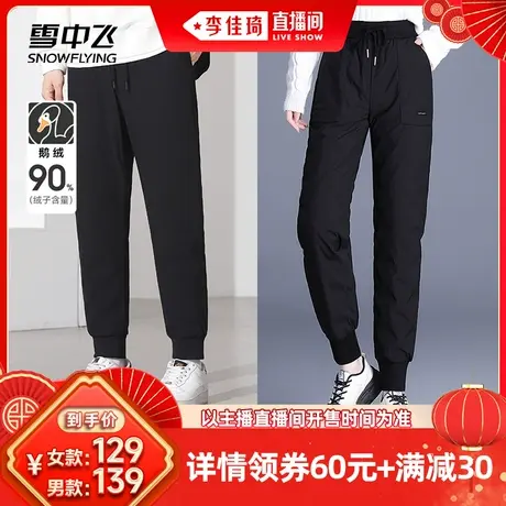 雪中飞2023秋冬新款男女鹅绒羽绒裤高腰束脚抽绳时尚保暖抗寒加厚图片