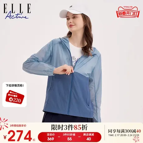 ELLE Active2024春季新款轻薄皮肤衣风衣 宽松女夏运动透气外套商品大图