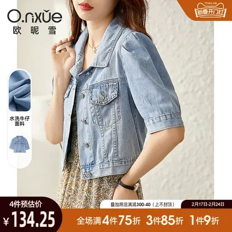 欧昵雪2024夏季新款翻领钉珠牛仔短外套女直筒短袖单排扣通勤小众商品大图