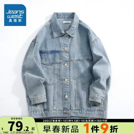 VT真维斯女装 2024春季新款 宽松外套女款浅蓝色港风小众牛仔夹克商品大图